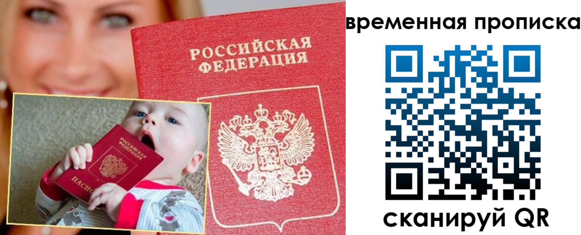 временная регистрация 2025 в Нижнем Ломове