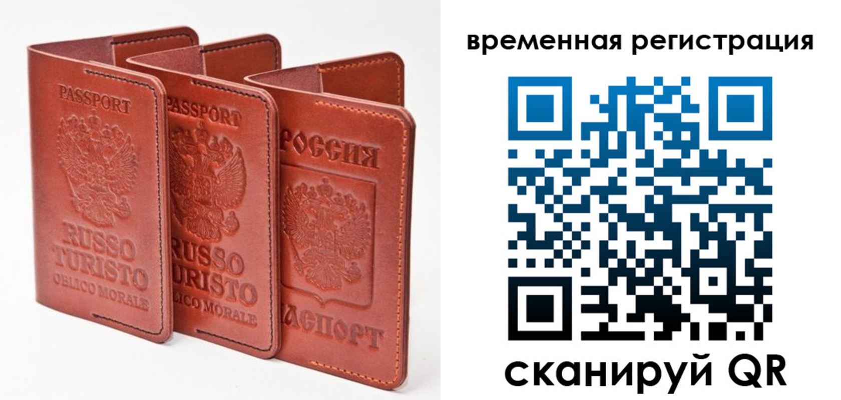 прописка 2025 в Нижнем Ломове